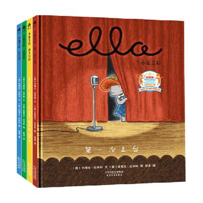艾拉逆商教育绘本套装4册博库