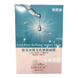 香港万宁购膜艳堂面膜红光补水净白绿光紧致毛孔蓝光强效锁水