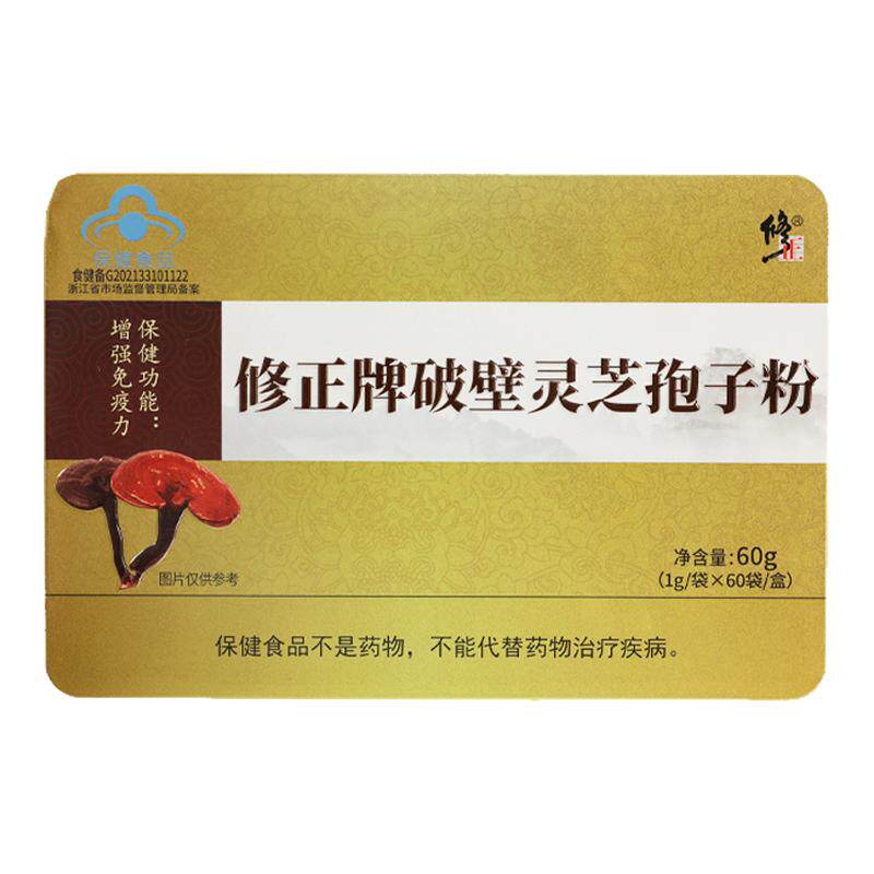 修正破壁灵芝孢子粉增强免疫力