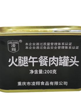 10罐火腿午餐肉罐头林山火腿猪肉