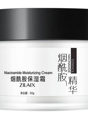 2瓶|烟酰胺保湿霜补水滋润提亮官方乳液面霜旗舰店正品男士女专用