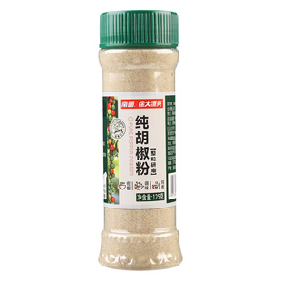 正宗南国白胡椒粉125g*3小瓶装煲汤调味烧烤撒料家用海南纯胡椒粉