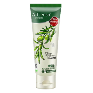 安安金纯橄榄油毛孔细致洁面乳男女通用安安洗面奶专柜老国货正品