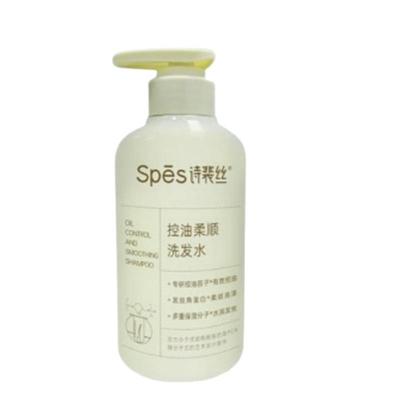 Spes诗裴丝柔顺洗发水去油蓬松