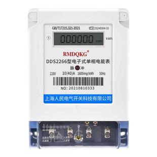 家用电表220v电度表单相出租房分表数字两相电子式电能表计费电表