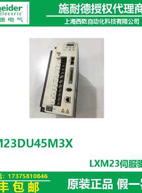 议价议价LXM23DU45M3X/VW3M5D1AR100施耐德伺服驱动器三相 4.5 kW