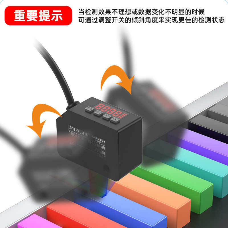 智能数显色标传感器LX-101高精度颜色识别标签纠偏分色定位感应器