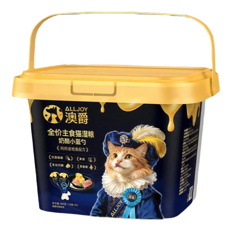 澳爵奶酪小蓝勺全价猫主食湿粮