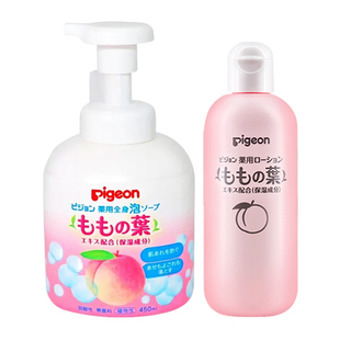 【自营】贝亲桃叶组合精华爽身露桃子水+洗浴二合一 四季补水保湿