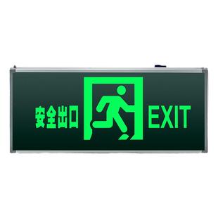 敏华安全出口消防应急指示灯牌疏散通道标志灯插电应急照明灯家用