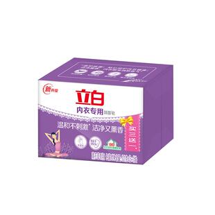 立白内衣皂101g*4块洗衣皂杀菌除菌通用袜子女士男内裤专用肥皂I
