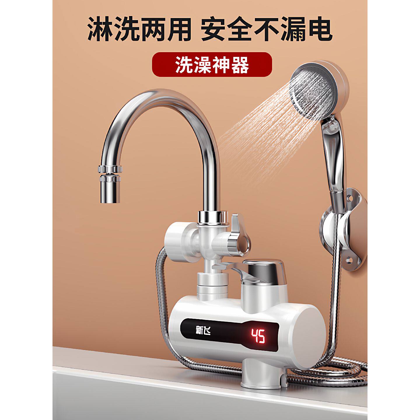 新飞电热水龙头淋浴洗澡家用即热式冷热两用速热厨房小厨宝热水器