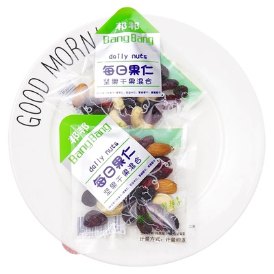 徽之梦邦邦每日果仁整颗大颗粒