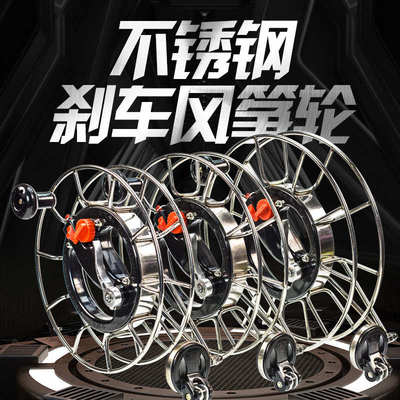 建鹏不锈钢风筝轮盘静音大轴承带刹车防倒转放风筝线轴手握轮线轮