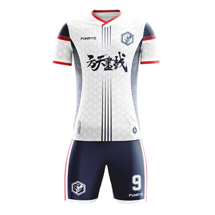 FUNRY蜂锐足球服定制套装比赛球衣短裤组队队服速干透气T系列