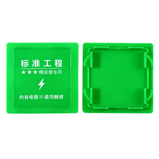 装修86型线盒保护盖免螺丝底盒暗盒开关插座面板接线盒卡扣盖板