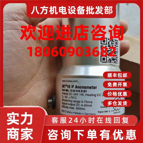 议价德国科瑞文KriwanI INT10IF 13N310S101 630.01234.C DC24V 1