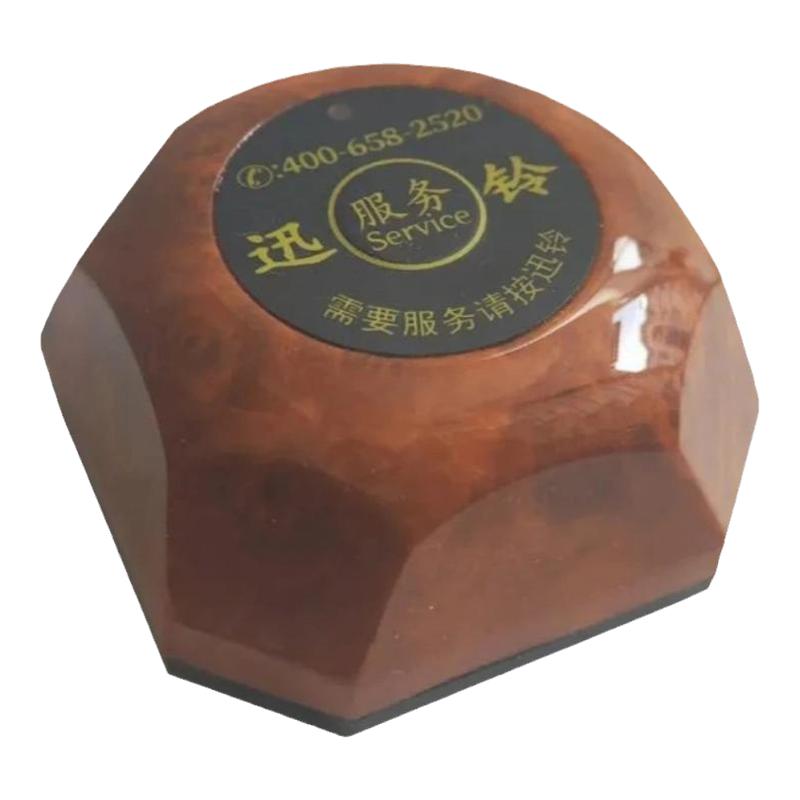 迅铃无线呼叫器茶楼餐厅咖啡厅会所 医养老院网吧棋牌呼叫器正品