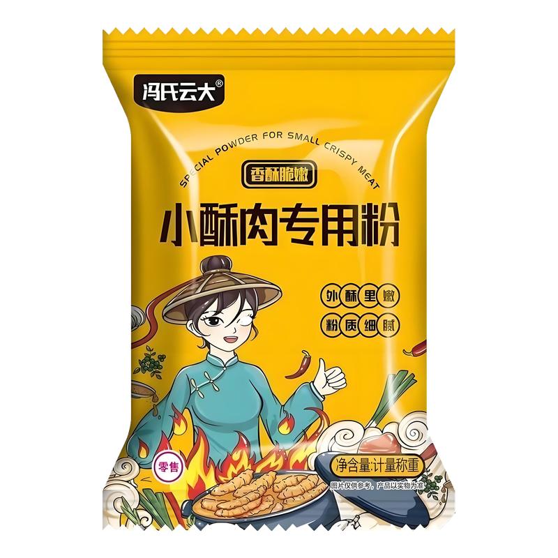 冯氏云香脆小酥肉裹粉