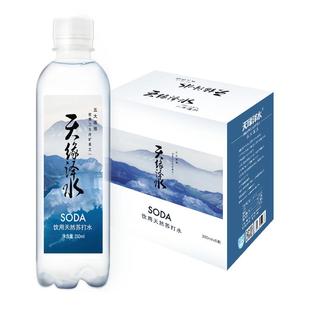 五大连池饮用天然苏打水不含气 弱碱性水 整箱350ml*6