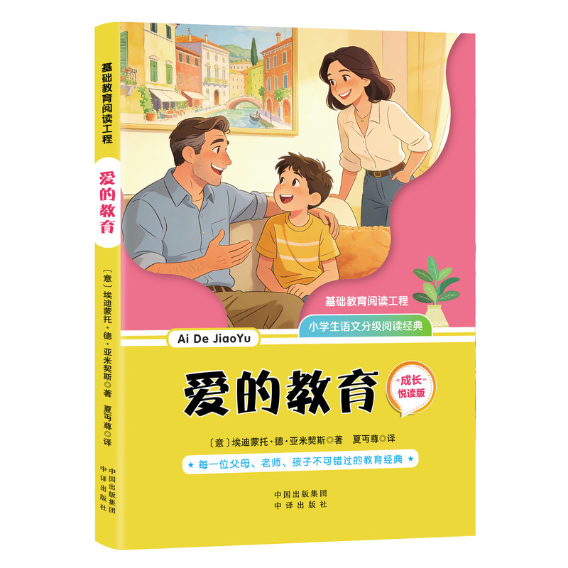 赏心悦目校校读吧六年级上册任选