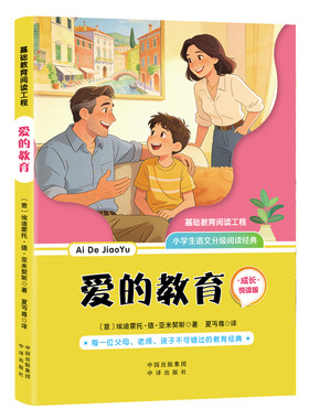 赏心悦目校校读吧六年级上册任选