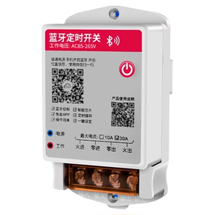 远程时控开关蓝牙智能定时器无线遥控器广告灯牌电源控制倒计时器