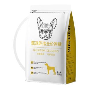 全价狗粮成犬幼犬通用狗粮10kg20斤救助粮爱心粮基础拉布拉多泰迪