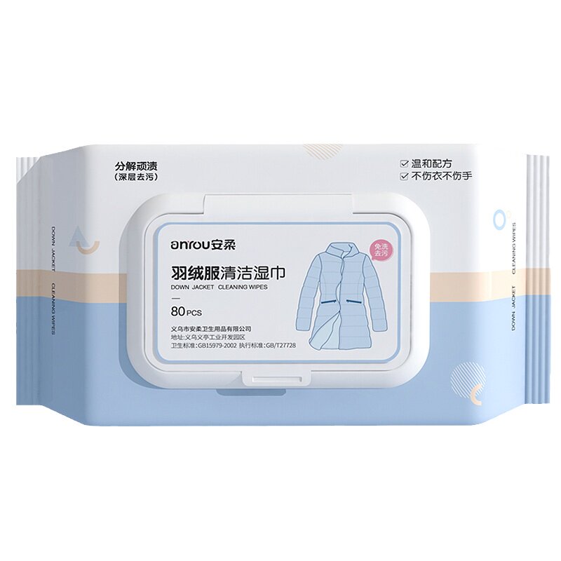 羽绒服湿巾清洁免洗去污去渍干洗专用湿纸巾强力擦拭清洗家用神器