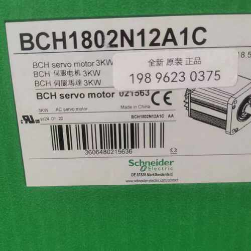 议价2KW伺服马达电机施耐德Schneider BCH1802N12A1C 全新原装现