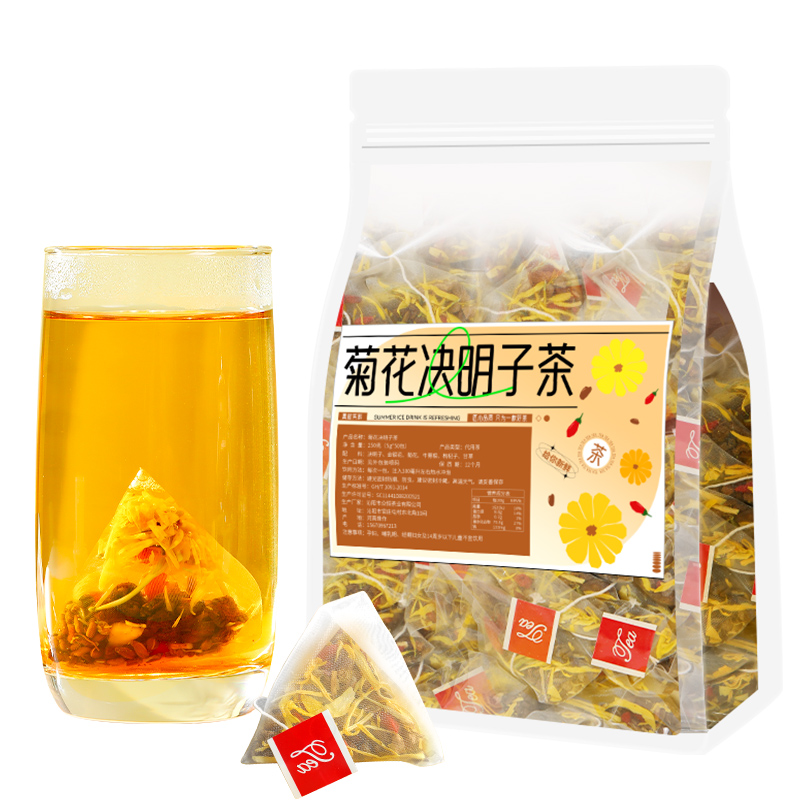 菊花决明子茶正品枸杞花茶养生茶肝牛蒡根泡水喝的决明子菊花茶包