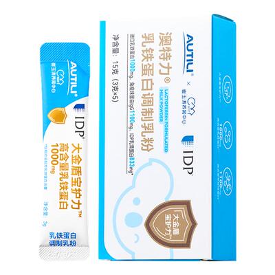 澳特力IDP大金盾乳铁蛋白5条