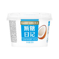 卡士低温酸奶断糖日记酸奶