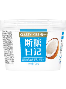 【拍3赠3】卡士断糖日记130g*4杯
