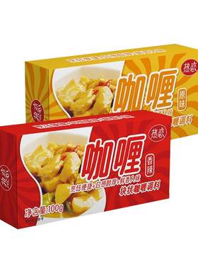 咖喱块家用泰式咖喱饭咖喱鸡丁调料原味咖喱块香辣味咖喱蛋料理包