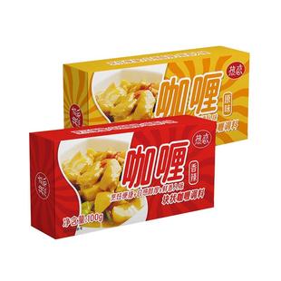 咖喱块家用泰式咖喱饭咖喱鸡丁调料原味咖喱块香辣味咖喱蛋料理包