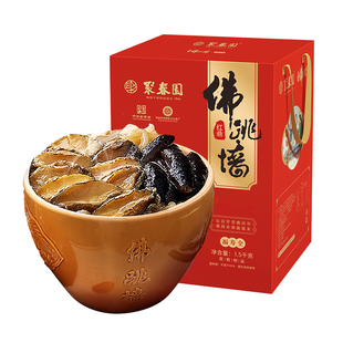 聚春园红鼎佛跳墙1500g礼盒坛装正宗佛跳墙加热即食炖盅年货送礼
