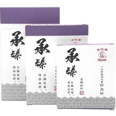 医用三棱针一次性美容院非祛痘清痘闭口粉刺针刺络中医放血三菱针