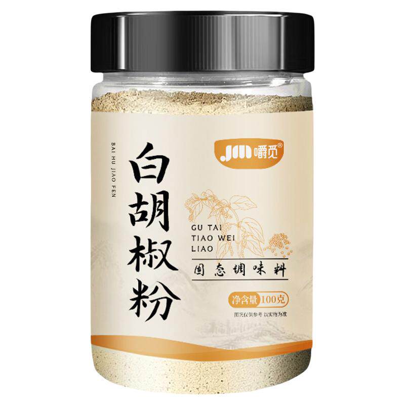 白胡椒粉纯正现磨调料家用商用胡椒粉增鲜增香调味白胡椒粉旗舰店