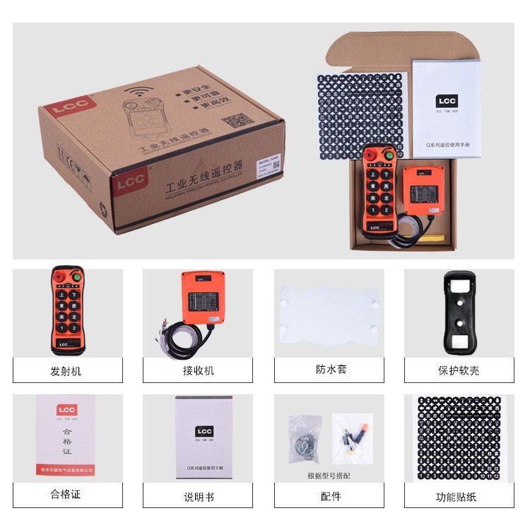 LCC无线Q800行车起重机电动葫芦吊车航吊天车龙门吊MD 工业遥控器