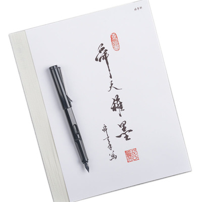 临摹行书楷体练字硬笔