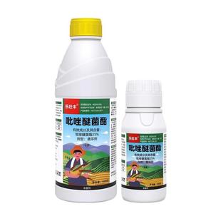25%吡唑醚菌酯香蕉叶斑病黄瓜白粉病小麦赤霉锈病褐斑病杀菌剂