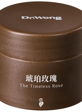 DrWong「琥珀玫瑰」精萃霜
