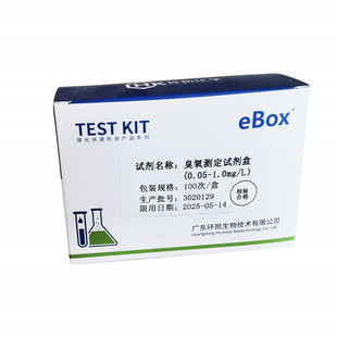 环凯DPD余氯测定试剂盒通用款和自来水专用TW/游泳池专用SW 100次
