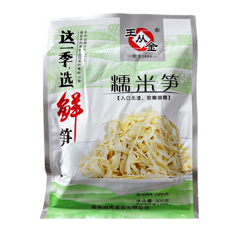 王从金糯米笋嫩笋丝湖南特色菜