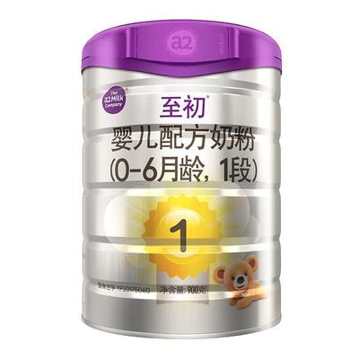 438元注册送400g】a2至初奶粉1段