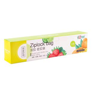 永信加厚双筋密封袋食品级家用保鲜袋自封袋冰箱专用收纳分装塑封
