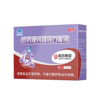 【哈药】无蔗糖钙镁锌口服液