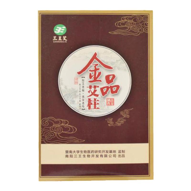 艾条艾柱短家用随身灸陈年艾灸柱