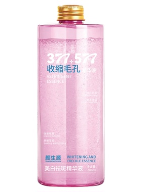 颜生源美白祛斑精华液保湿提亮肤色收缩毛孔改善皮肤干燥粗糙嫩滑